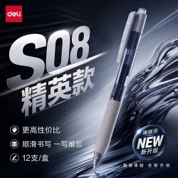 得力 S08精英款 按动中性笔 0.5mm 黑色 SA237