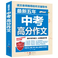 当当网 唐诗三百首和简爱九年级必读正版原著配套人教版语文九上完整版无删减初中生初三上册下册阅读课外书