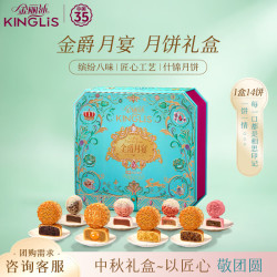 华美 祥月月饼礼盒1280g蛋黄纯白莲蓉多口味广式月饼中秋 华美祥月礼盒1280g