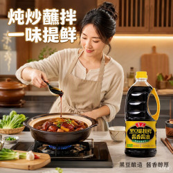 鲁花 全黑豆味极鲜 酱香酱油 1.98L