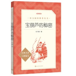 当当正版原著城南旧事人民文学出版社林海音小学生版四五六年级课外书五年级下册小学生课外推荐阅读课外书籍
