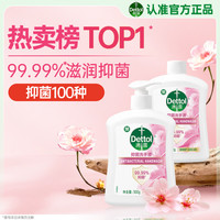 滴露 抑菌洗手液 花香型 500g+500g