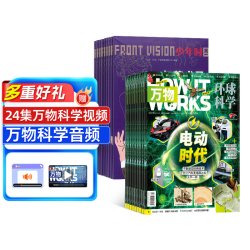 少年时 万物杂志组合 2027年1月起订 全年订阅共24期 杂志铺 杂志订阅  少儿阅读书籍读物 生