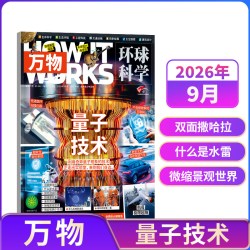 万物杂志 2026年1月起 单期 现货 8-15岁青少年科普百科 自然科学历史人文How it w