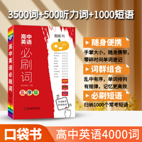 2026新 45首英文歌记完高中3500词
