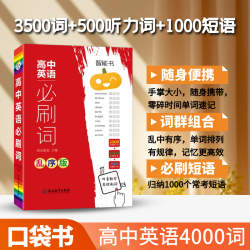 2026新 45首英文歌记完高中3500词