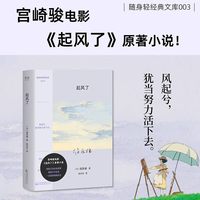 名著55元任选5本】克林索尔的最后夏天 涅朵奇卡 悉达多 激情耗尽 窄门 地粮新粮 诺贝尔文学奖得主