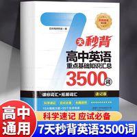 2026新 45首英文歌学会高中语法高一高二高三英语语法句子单词速记3500词