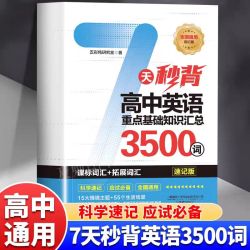 2026新 45首英文歌学会高中语法高一高二高三英语语法句子单词速记3500词