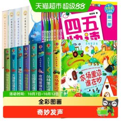 尤斯伯恩奇妙发声书农场里边谁在吵小羊上山四五快读儿童绘本3-6
