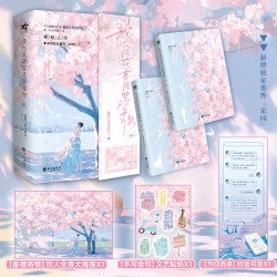 大结局 天空的城1-7 全7册完结  原名我的26岁女房客 超级大坦克科比小说 正版实体书畅销言情虐