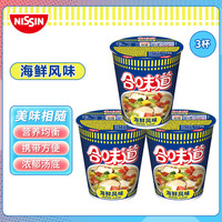 日清食品 CUP NOODLES 合味道 方便面 海鲜风味 108g*3杯