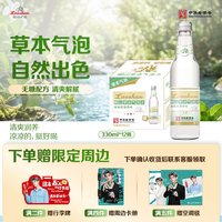 移动端：崂山矿泉 新品）崂山金银花薄荷味草本植物饮料清凉解渴网红气泡水整箱
