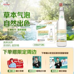 崂山矿泉 新品）崂山金银花薄荷味草本植物饮料清凉解渴网红气泡水整箱