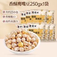 移动端：老街口 香酥鹰嘴豆 500g 坚果炒货
