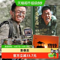 士兵突击影像志 官方摄影集军旅小说书