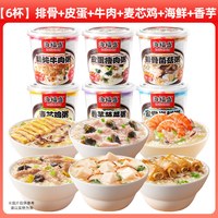 移动端、88VIP：海福盛 方便速食粥 33g*6杯