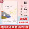 当当网我的阿勒泰 阿勒泰的角落 冬牧场 走夜路请放声歌唱 遥远的向日葵地羊道三部曲记一忘三二九篇雪随
