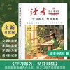 2026年读者励志蝶变篇全2册学习很苦坚持很酷告别拖拉不再假努力正能量书籍杂志初中版合订本高票经典美