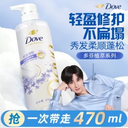 多芬 植萃系列多芬柔顺盈润润发精华素