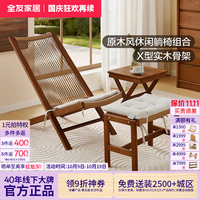 百亿补贴：全友 家居现代简约原木风休闲躺椅凳边几组合阳台家用午睡靠背椅KD