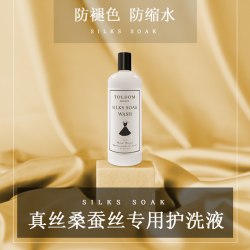 陶士 真丝洗衣液桑蚕丝专用洗涤剂中性清洗液丝毛天丝绸衣服醋酸蚕丝被