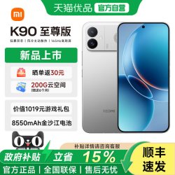 小米 REDMI K90 至尊版性能魔王红米手机小米手机新品学生游戏性能旗舰电竞手机
