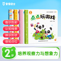 宝宝巴士jojo点读绘本赳赳成长故事系列早教益智图书籍互动3d想象力启蒙