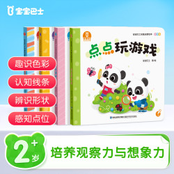 宝宝巴士jojo点读绘本赳赳成长故事系列早教益智图书籍互动3d想象力启蒙