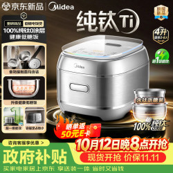 美的 MB-HC4072TL 4L IH电饭煲