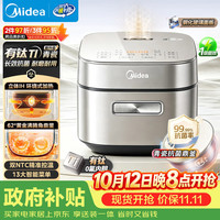 美的 青瓷系列 MB-HC3032 电饭煲 3L