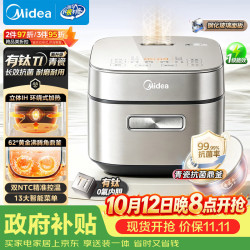 美的 青瓷系列 MB-HC3032 电饭煲 3L