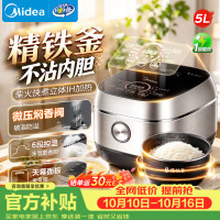 美的 电饭煲 立体IH加热家用3-5人5L智能多功能电饭锅蒸煮炖煲汤煮饭锅蒸米饭锅 MB-FB50S701