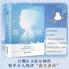 雪国 诺贝尔文学奖获奖作品 日式物哀之美 人性与欲望的对立 日本文学外国名著经典读物书籍