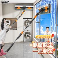 欧莱多 OULAIDUO 欧莱多 2026新款擦玻璃神器 加长杆擦刮一体 高层专用