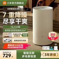 米家 VD30F-VA5A 30L/天除湿量 APP智能互联 除湿器