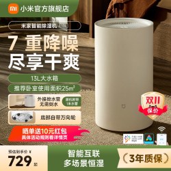 米家 VD30F-VA5A 30L/天除湿量 APP智能互联 除湿器