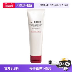 资生堂 肌活焕采洁面乳