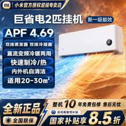 小米 MIJIA 米家 KFR-50GW/N2A1 新一级能效 壁挂式空调 2匹