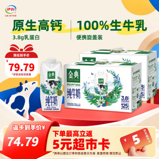 金典 纯牛奶250ml*10瓶*2箱