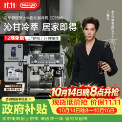 德龙 研磨一体 半自动咖啡机