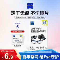 蔡司 镜片镜头清洁湿巾 6片
