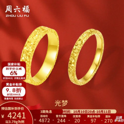 周六福 黄金戒指女款碎碎冰足金闪耀车花女戒光梦 计价 13号-3.7g