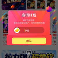 迎科京东自营旗舰店关注一下店铺领京豆实测1豆来领简单一点，轻松到手。