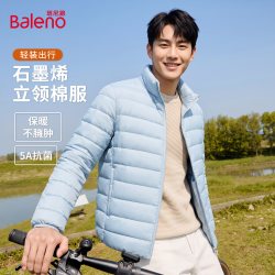 班尼路 S&K浅蓝色立领棉服男冬季石墨烯轻薄保暖外套短款排骨棉衣A