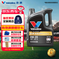胜牌 金皇6 全合成机油 汽机油 汽车润滑油 0W-20 SP GF-6 4L