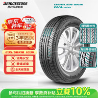 普利司通 235/60R18 103V H/L400 汽车轮胎