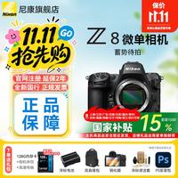 尼康 Z8 全画幅 微单相机 黑色 单机身
