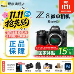 尼康 Z8 全画幅 微单相机 黑色 单机身