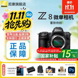 尼康 Z8 全画幅 微单相机 黑色 单机身